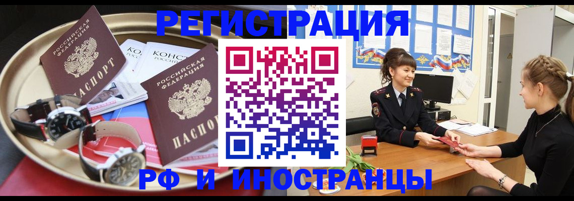 прописка гарантия в Енисейске