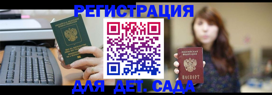 прописка иностранных граждан в Енисейске