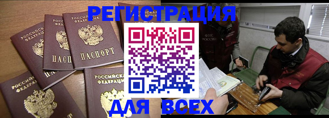временная регистрация гарантия в Енисейске